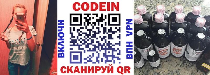 Codein напиток Lean (лин)  дарк нет официальный сайт  Кизляр 