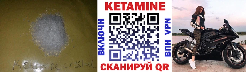 Кетамин ketamine  Кизляр 