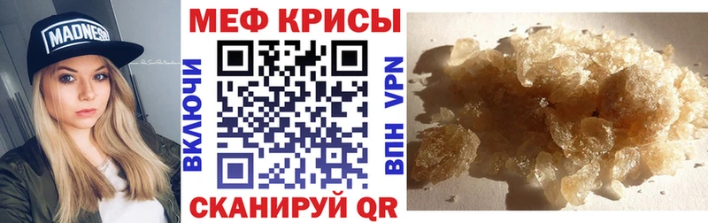Меф мяу мяу  MEGA ССЫЛКА  Кизляр 