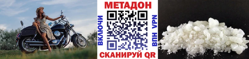 МЕТАДОН мёд дарнет шоп Кизляр